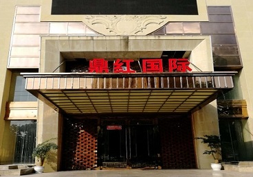 湛江商务KTV真空哪家最开放-鼎红国际KTV消费价格玩乐点评